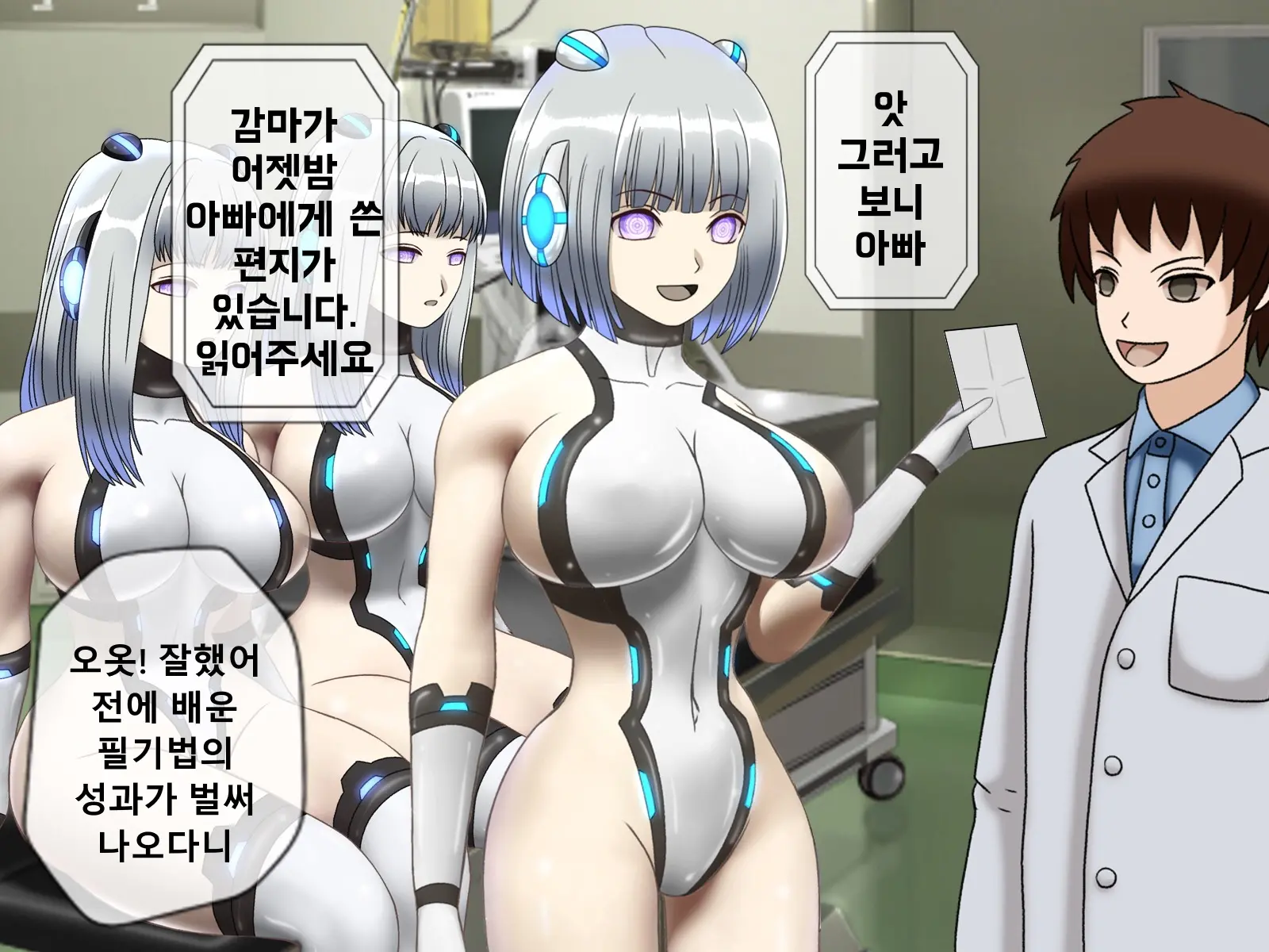 Mugen Shasei Goumon Saishuukai | 무한사정고문 최종화